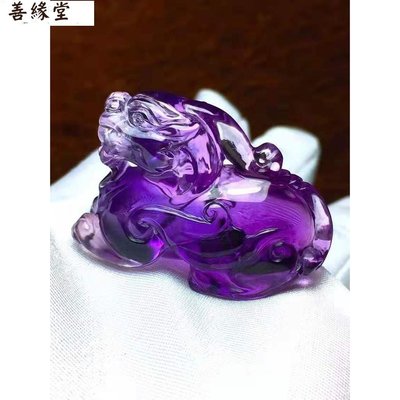 極品天然紫水晶 貔貅 吊墜~善緣堂