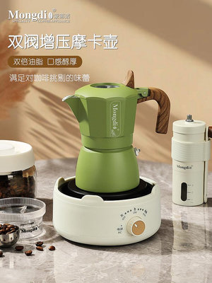 Mongdio雙閥摩卡壺煮咖啡壺意式濃縮咖啡機摩卡咖啡壺手沖咖啡壺-萬物起源