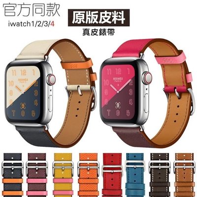 Apple Watch錶帶 愛馬仕真皮皮革 1 2 3代 38mm 42mm 牛皮 Iwatch 替換帶 真皮錶帶