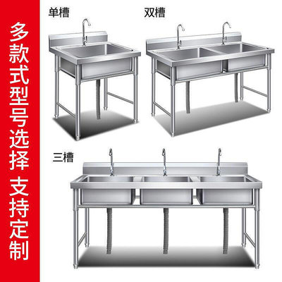 商用不鏽鋼水槽帶支架廚房水槽洗菜盆單槽雙槽三槽食堂消毒洗碗池