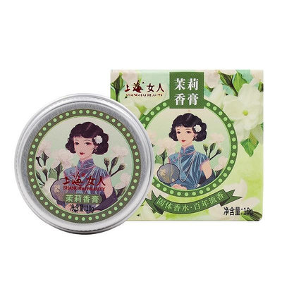 老上海女人雪花膏香膏固體香水鼠尾草梔子花老牌國貨正品保濕護膚