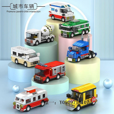 樂高玩具樂高拼裝積木簡單入門初級小顆粒汽車公交車工程車救護車玩具禮物兒童玩具