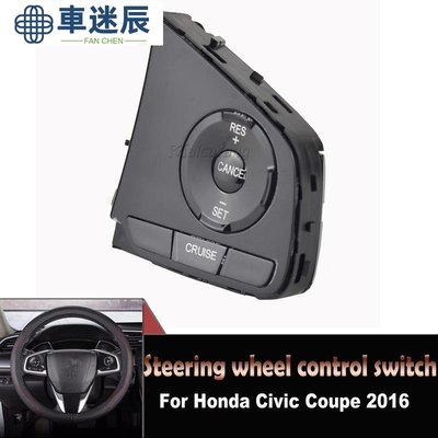 HONDA 本田思域coupe 2016 36770TBAA01 的巡航控制音量通道遙控方向盤控制車迷辰