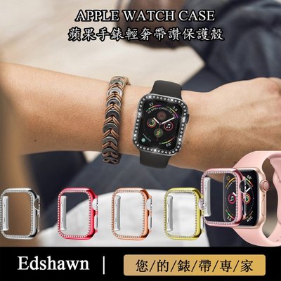 Apple Watch 5 蘋果手錶保護殼 iwatch 4代 44MM 40MM奢華鑲鑽保護套 PC防震防摔保護殼硬殼