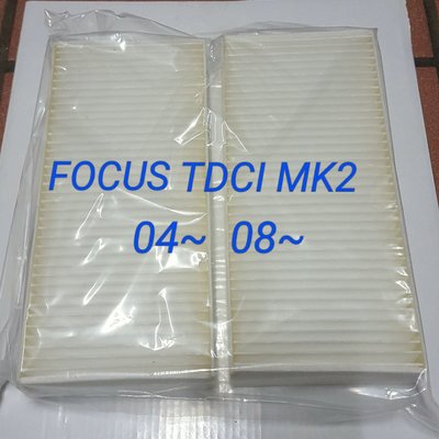 福特 FORD FOCUS TDCI MK2  活性碳 冷氣濾網