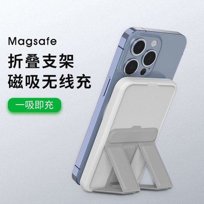 【快速出貨】新款Magsafe磁吸無線移動電源10000毫安大容量折疊支架移動電源