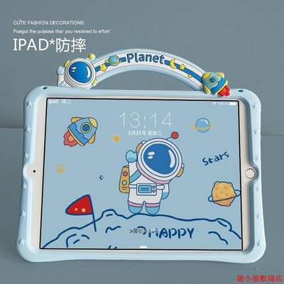 可愛宇航員iPad保護套2020殼air4蘋果air2可愛平板2018電腦mini4