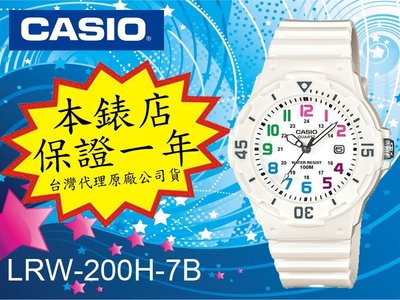 台北公館卡西歐CASIO手錶真正台灣代理公司貨LRW-200H-7B小款【全面特價】100米防水