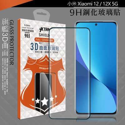 威力家 VXTRA 全膠貼合 小米 Xiaomi 12 / 12X 5G 3D滿版疏水疏油9H鋼化頂級玻璃膜(黑)