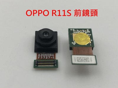 OPPO R11S 鏡頭 前鏡頭 R11S PLUS R11S+ 前相機 自拍鏡頭 視訊鏡頭