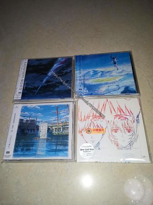 樂迷唱片~CD 天氣之子 你的名字 鈴芽戶締 新世紀福音戰士 4張熱門CD打包