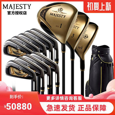 眾信優品 【新款上市】MAJESTY高爾夫球桿男士套桿Royale全套球桿日本進口 GF1433