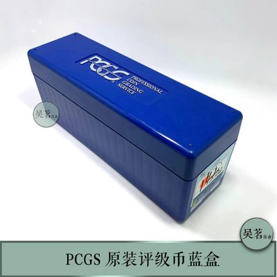 爆款* PCGS盒子原裝評級幣收Z.藏收納藍色盒可放20枚公博也可放保真包郵 ZC4439