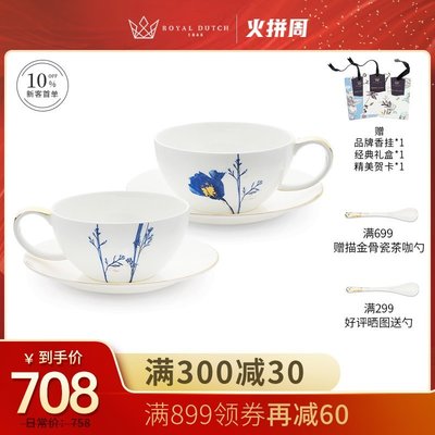 RoyalDutch皇家荷蘭歐式骨瓷家用咖啡杯碟套裝下午茶茶具瓷器禮盒現貨 正品 促銷