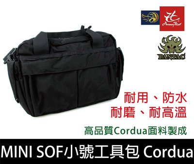 昊克生存遊戲-騎翼鶯歌 Pantac MINI SOF 小號工具包Cordua 單肩包/側背包/手提包 BG-C785
