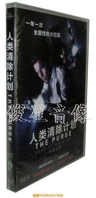 正版 人類清除計劃:奪命之夜(DVD9)The Purge: Survive