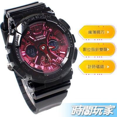 G-SHOCK 指針數位 GMA-S120RB-1A 雙顯錶 世界時間 紅黑色 女錶 CASIO卡西歐