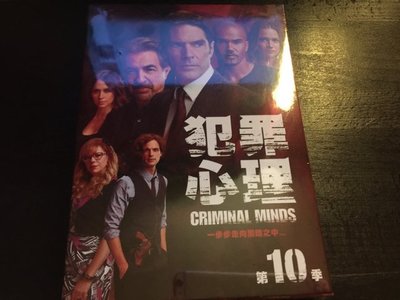 (全新未拆封)犯罪心理 Criminal Minds 第十季 第10季 DVD(得利公司貨)