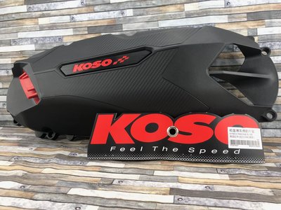 KOSO 輕量導風傳動外蓋 適用KYMCO RACING S 125/SMAX/FORCE 黑底紅字