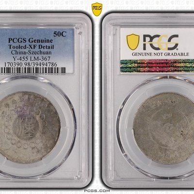 【金品幣鈔】民國元年，四川軍政府漢字，五角，PCGS XF-Detail