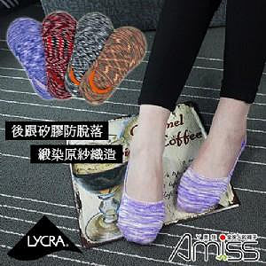 品名: 萊卡彈性彩色緞染隱形襪-後跟防滑(顏色隨機) J-14756