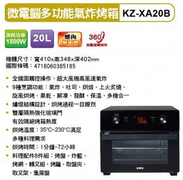 易力購【 SAMPO 聲寶 原廠正品全新】小家電 電烤箱 KZ-XA20B 全省運送