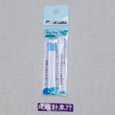 日本金龜牌Karisma 消失筆筆芯(藍) 0.9mm 水消 墨西哥自動鉛筆 * 建燁針車行-縫紉/拼布/裁縫 *