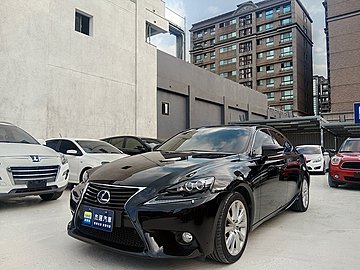 【杰運SAVE實價認證】 2014年 LEXUS IS300H 天窗 斜坡輔助