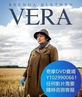 DVD 海量影片賣場 探長薇拉第八季/Vera 歐美劇 2018年