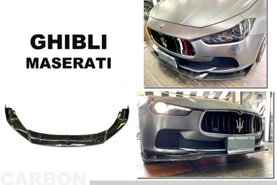 小亞車燈-全新 瑪莎拉蒂 Maserati Ghibli 前期 後期 碳纖維 前下巴 卡夢 前下 空力套件