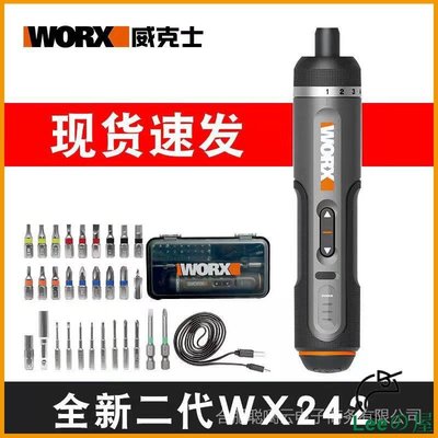 Leeの屋【】威克士Worx家用電動螺絲批WX242二代電起子機多功能電動工具WX240