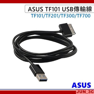 華碩 ASUS TF101 TF201 TF300 TF700 SL101 充電線 傳輸線 USB充電線 1.5M米