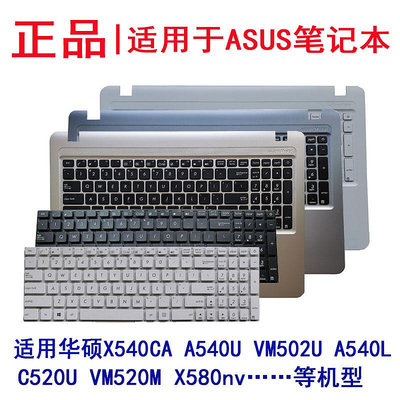 適用華碩X540L/LJ/LA X540 X540S/SC/SA R540SA R540U/UP鍵盤