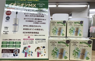 Mei 小舖☼預購 日本 IONION MX 隨身型 空氣清淨機 超輕量