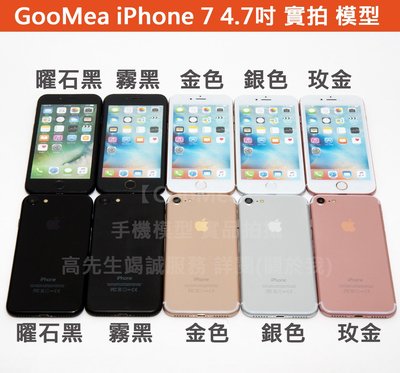GMO 特價出清實拍 電鍍Apple蘋果 iPhone 7 Plus Pro模型 展示Dummy樣品 仿製1:1模具金色