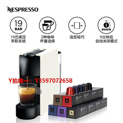 咖啡機NESPRESSO 進口全自動家用小型雀巢膠囊咖啡機組合含意式濃烈50顆