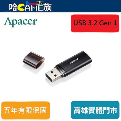 [哈Game族]宇瞻 Apacer AH25B 128GB 霧面黑 USB3.2 Gen1 高速隨身碟 雙色混搭美型首選