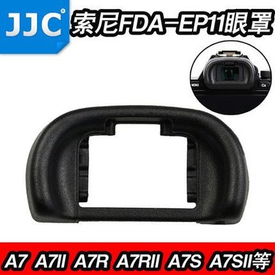 JJC SONY FDA-EP11索尼A7眼罩 A7II A7R眼罩 A7S A7S2 A7R2眼罩A58A65相機眼罩