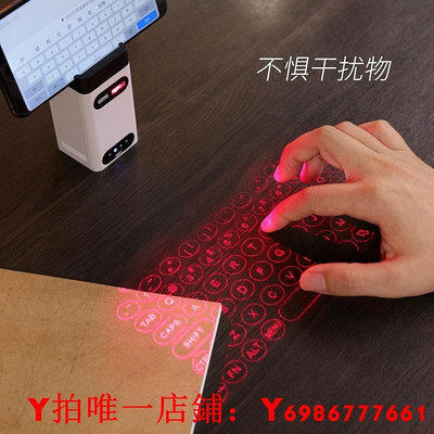 投影小鍵盤虛擬黑科技紅外線ipad便攜電腦手機筆記本