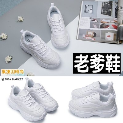 【果凍羽 - 富發牌】 8031K (23~25.5 版型正常) 流線拼接白色老爹鞋 fufa