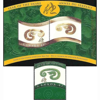【萬龍】加拿大2001年生肖蛇郵票加小全張