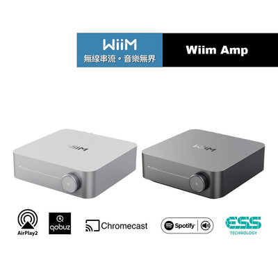 Wiim AMP 串流綜合擴大機 兩聲道擴大機 支援HDMI ARC 光纖