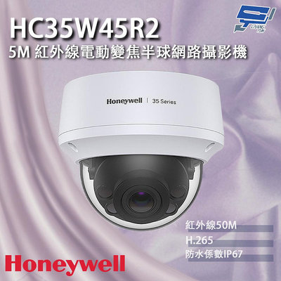 昌運監視器 Honeywell HC35W45R2 500萬畫素 紅外線電動變焦半球網路攝影機 紅外線50M
