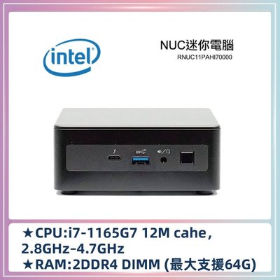 【紘普】英特爾 Intel NUC 迷你電腦 準系統 11代 i7-1165G7 RNUC11PAHI7