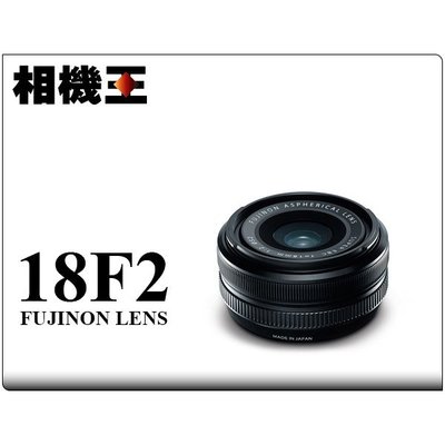 ☆相機王☆Fujifilm XF 18mm F2.0 R 平行輸入 (2)