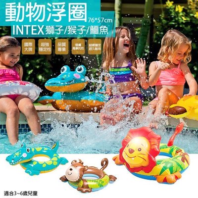 佳佳玩具 ----- INTEX 兒童游泳圈 寶寶坐圈 動物盒裝泳圈 獅子 鱷魚 大嘴鳥泳圈 泳池趴【YF16349】