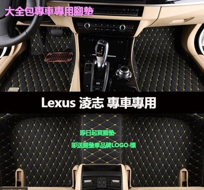 特賣-汽車腳踏墊Lexus凌志GS350 GS300 GS450h GS430 GS300h LS460L汽車腳墊踏墊