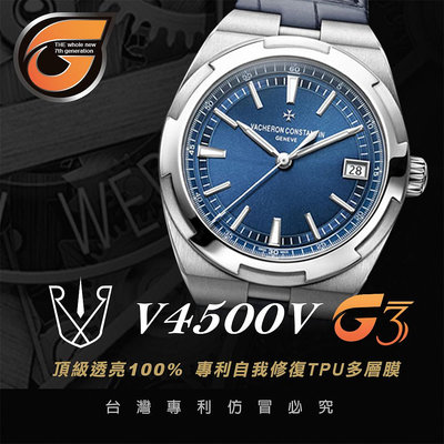 RX8-G3 V4500V 江詩丹頓 OVERSEASA自動上鍊 (41mm) _皮帶款