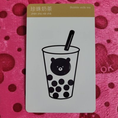 台灣黑熊 珍珠奶茶 悠遊卡-裸卡-L010101
