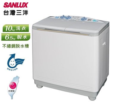 【高雄電舖】三洋 10kg 媽媽樂 雙槽洗衣機 SW-1068U 取代SW-1068 全省可配送服務
